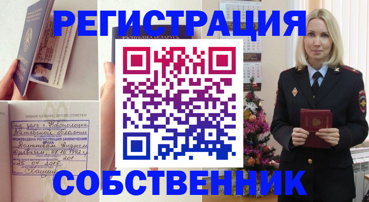 прописка для работы в Калининске