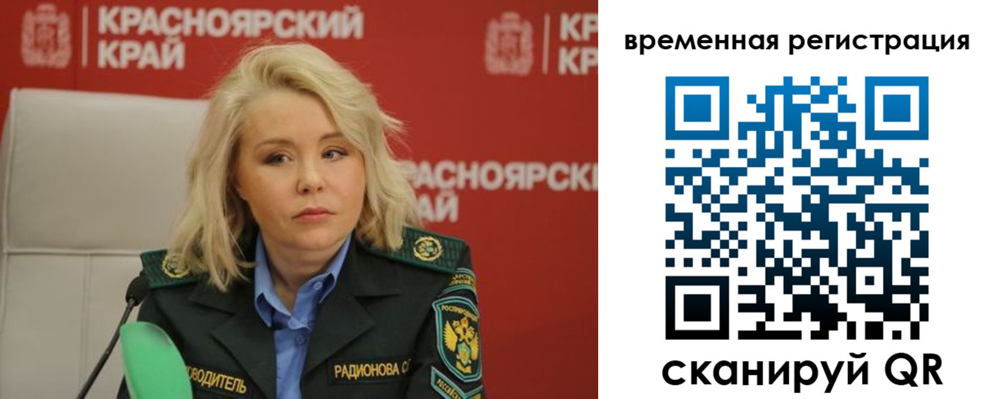 прописка поиск в Калининске