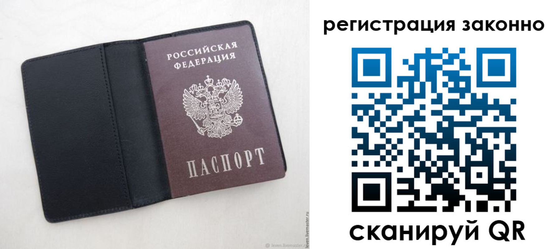 прописка для военкомата в Калининске