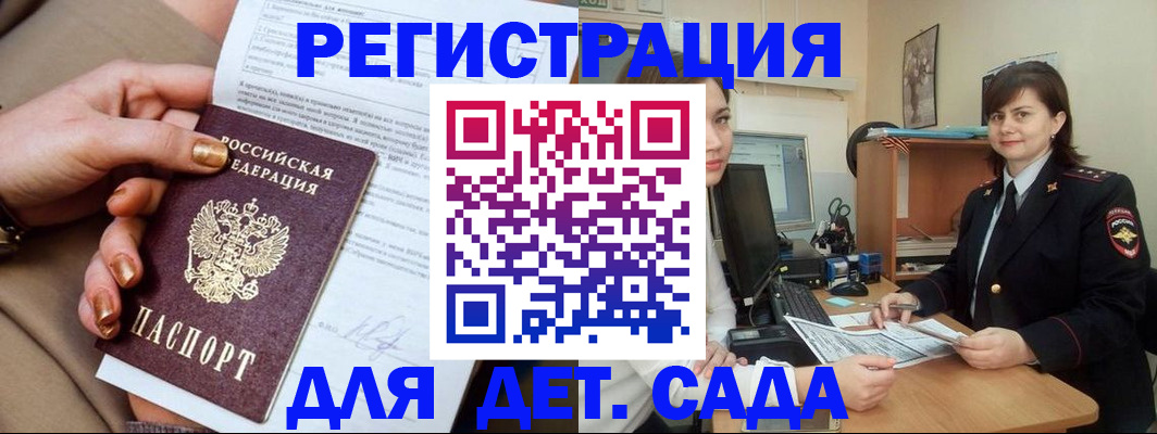 прописка для военкомата в Калининске