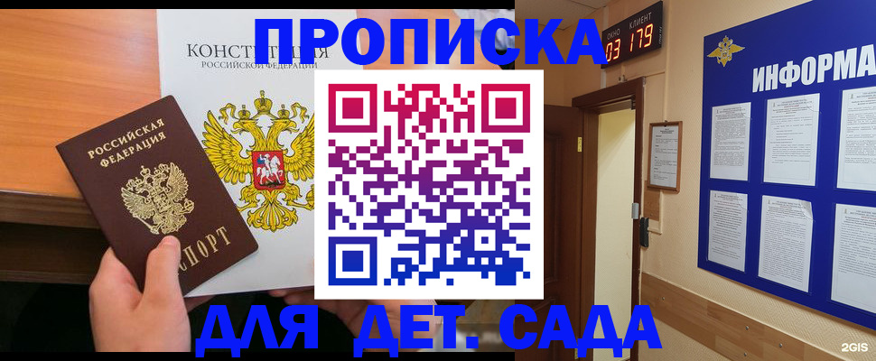 временная регистрация надежно в Калининске