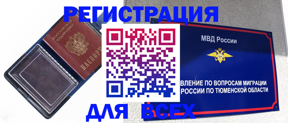 прописка гарантия в Калининске