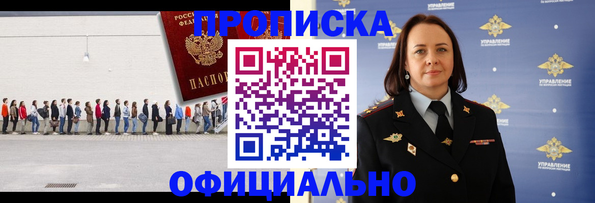 где прописаться в Калининске