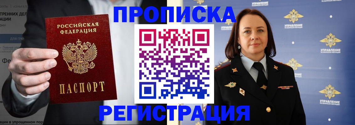 временная регистрация адрес в Калининске