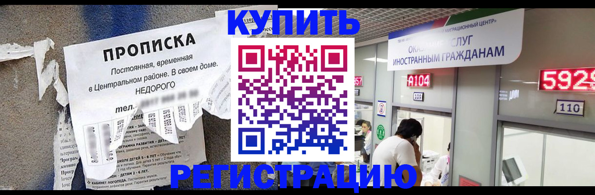 прописка в квартире в Калининске