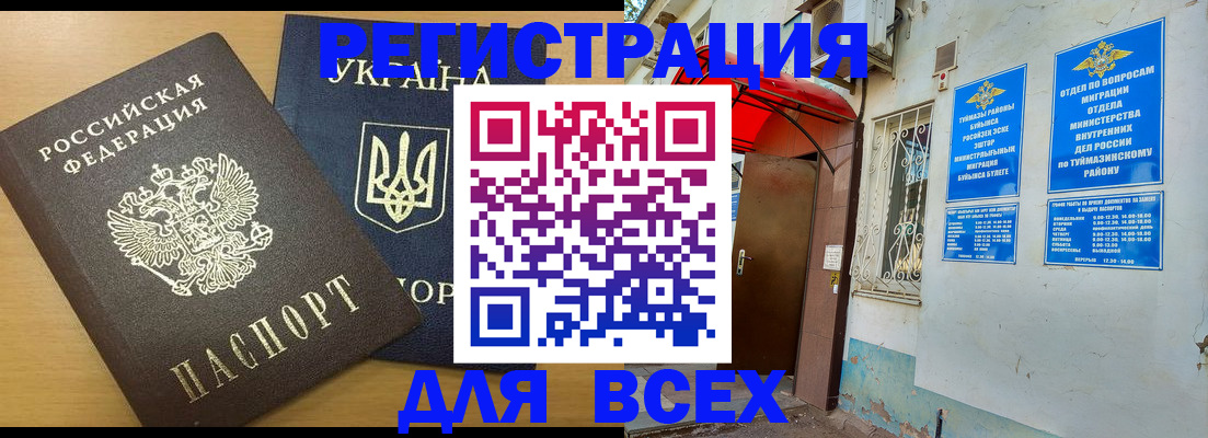 прописка для кредита в Калининске