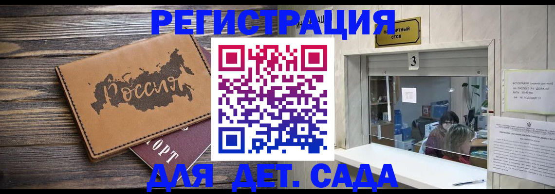 прописка в квартире в Калининске