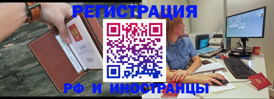 временная регистрация собственник в Калининске